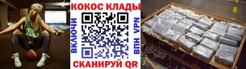 mega ссылка  закладка  Шилка  Кокаин 99% 