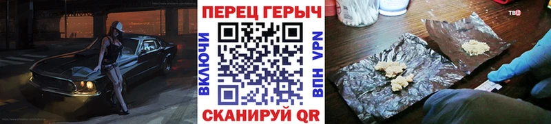 купить закладку  Шилка  Героин хмурый 