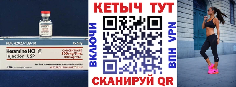 Кетамин ketamine  Шилка 