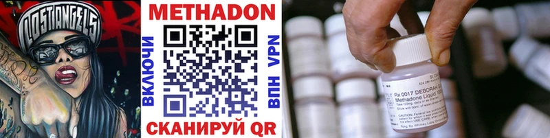продажа наркотиков Шилка Метадон methadone